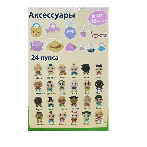 Пупсик Крошки-горошки в банке