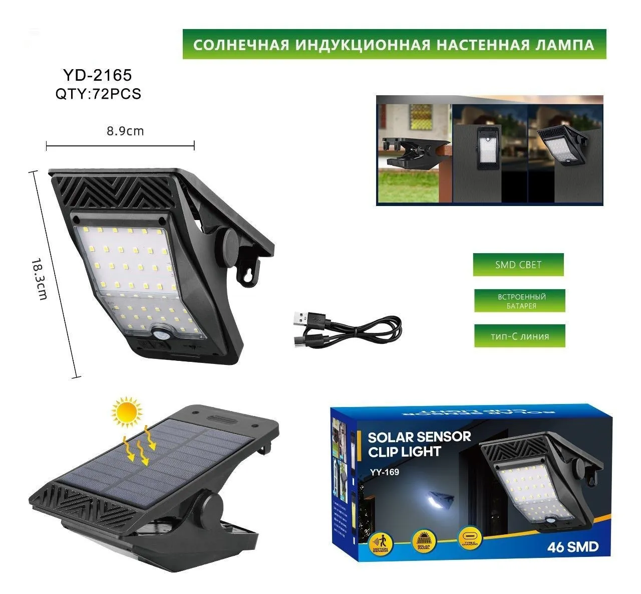 Настенный светильник YD-2165