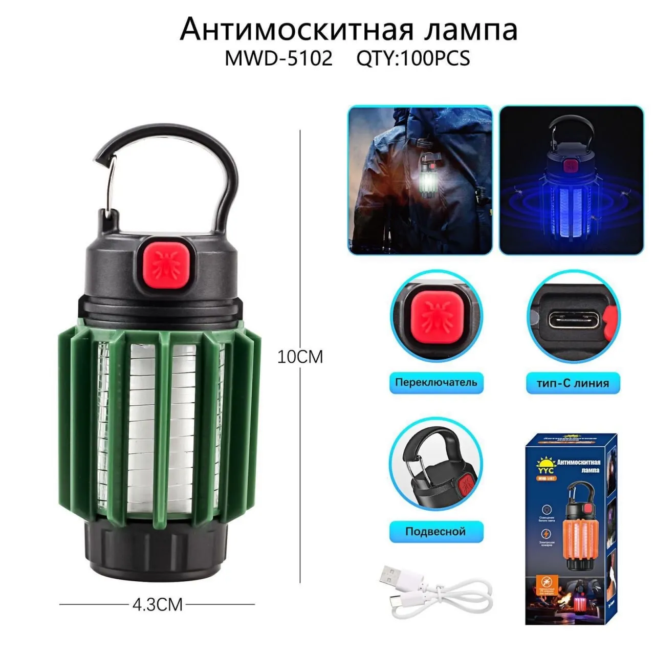Антимоскитная лампа MWD-5102